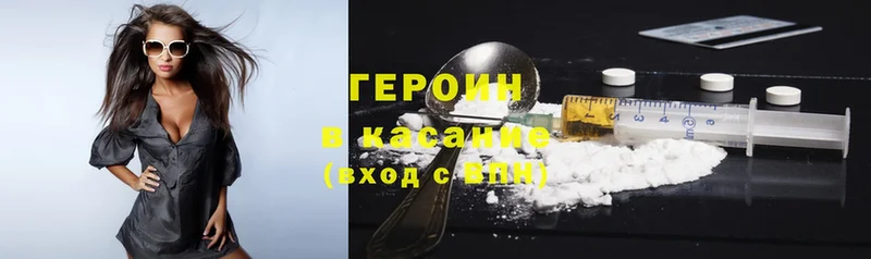 мориарти какой сайт  Зеленодольск  ГЕРОИН Heroin 