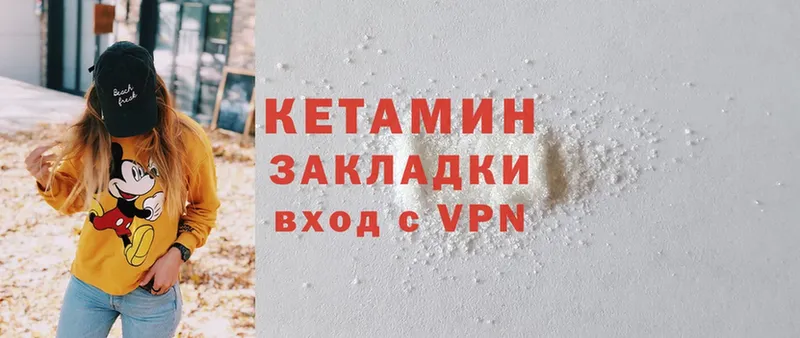 КЕТАМИН ketamine  Зеленодольск 